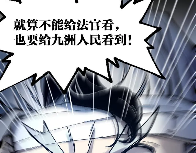 第104话 爆炸 第40页