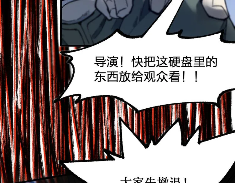 第104话 爆炸 第44页