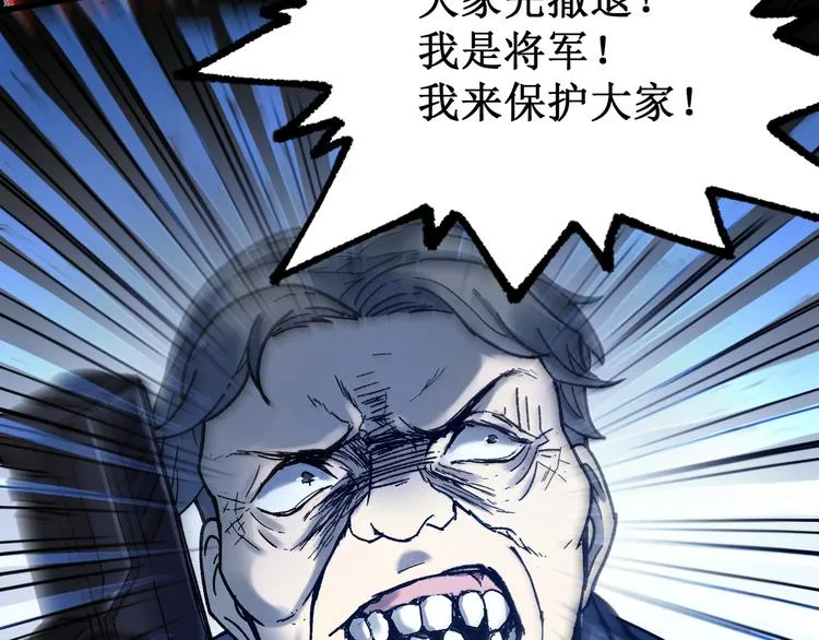 第104话 爆炸 第45页