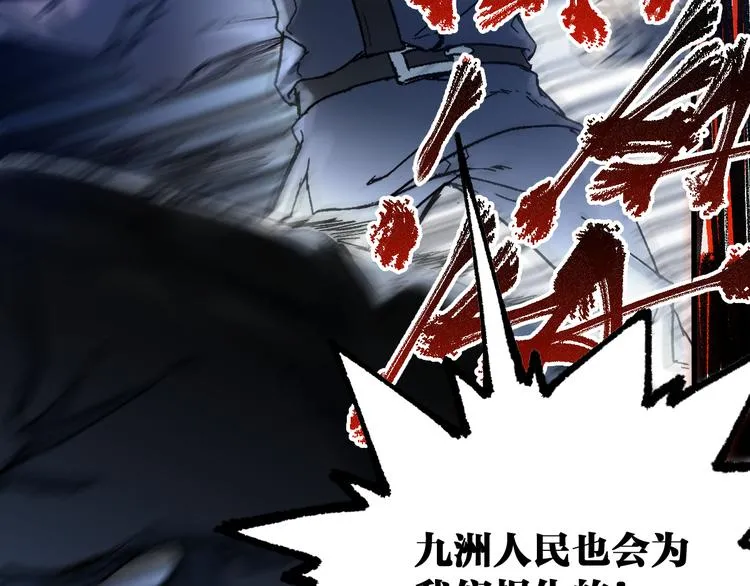 第104话 爆炸 第48页