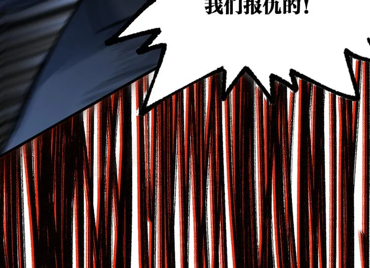 第104话 爆炸 第49页