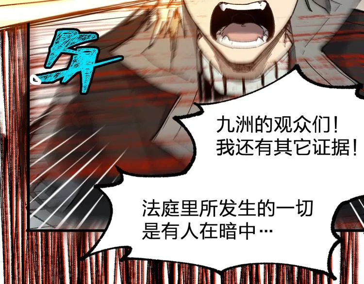 第104话 爆炸 第51页