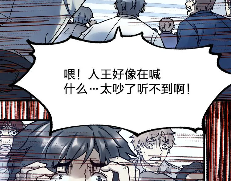 第104话 爆炸 第53页