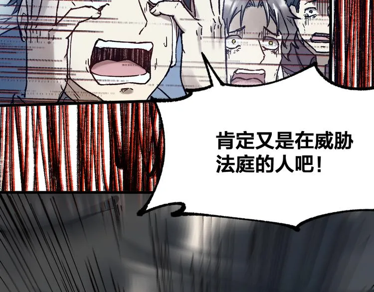 第104话 爆炸 第54页