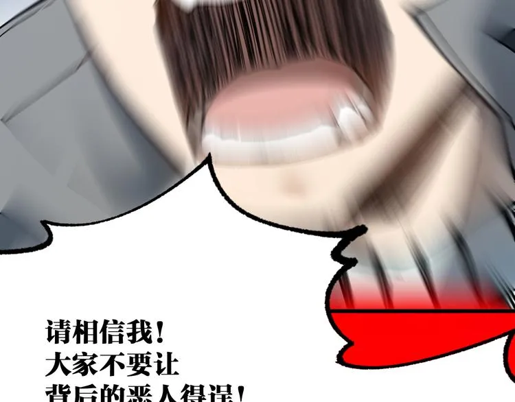 第104话 爆炸 第56页