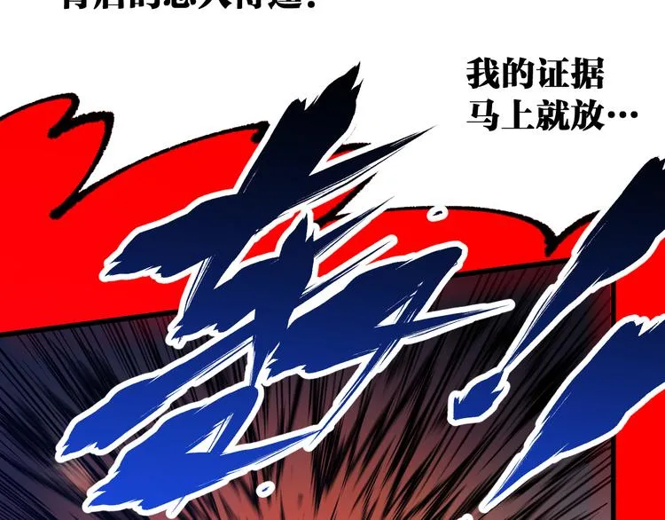第104话 爆炸 第57页