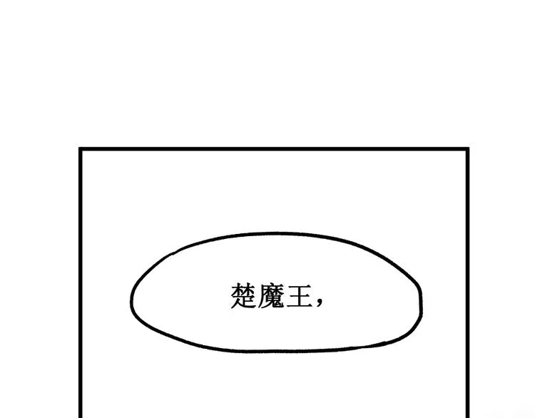 第104话 爆炸 第86页