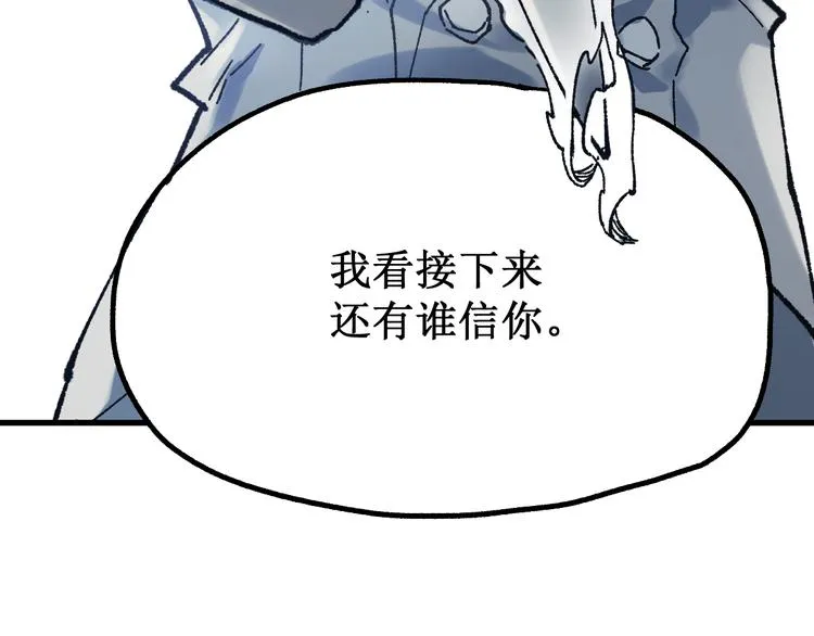 第104话 爆炸 第89页