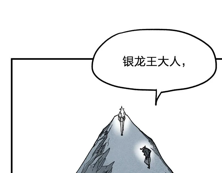 第104话 爆炸 第90页