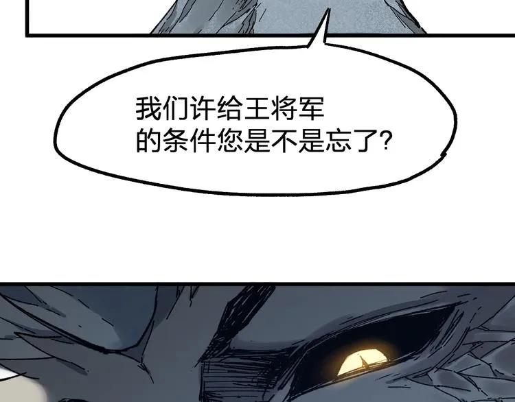 第104话 爆炸 第91页