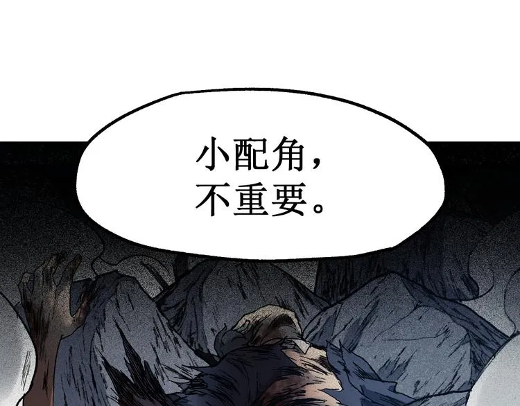 第104话 爆炸 第93页