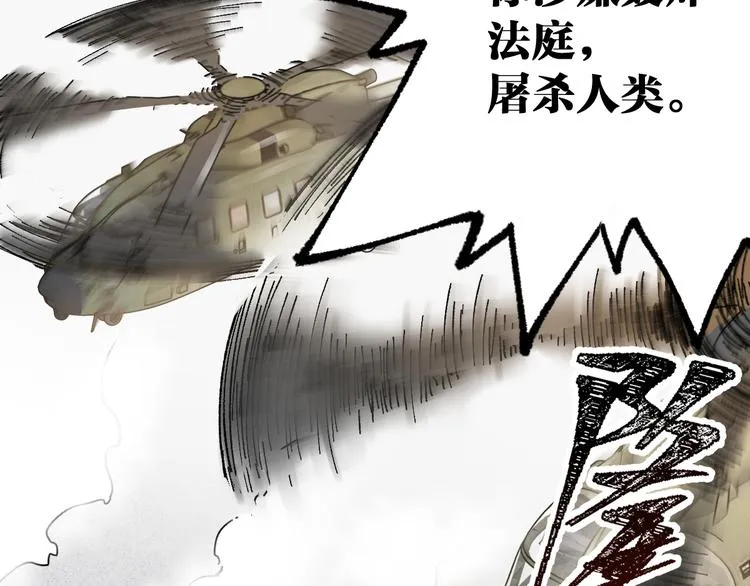 第104话 爆炸 第99页