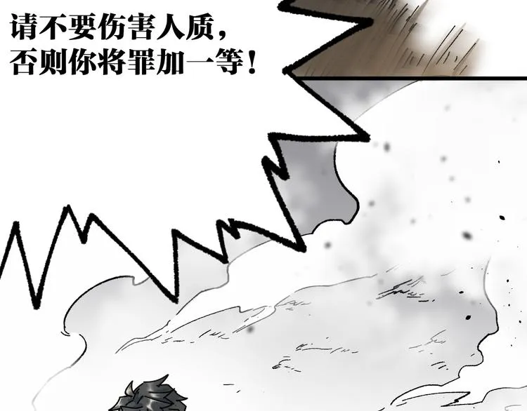 第104话 爆炸 第101页