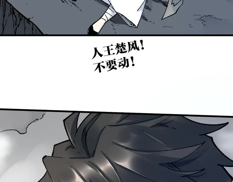 第104话 爆炸 第103页