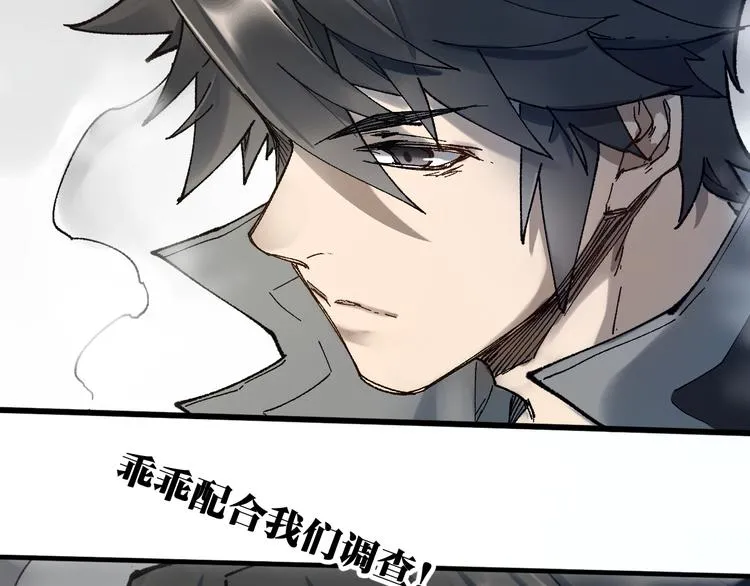 第104话 爆炸 第104页