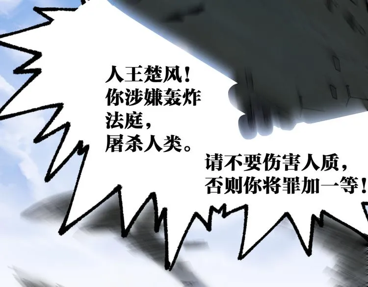 第104话 爆炸 第108页