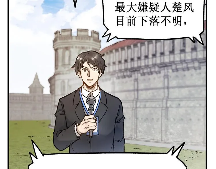 第104话 爆炸 第128页