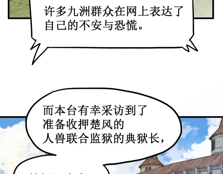 第104话 爆炸 第129页