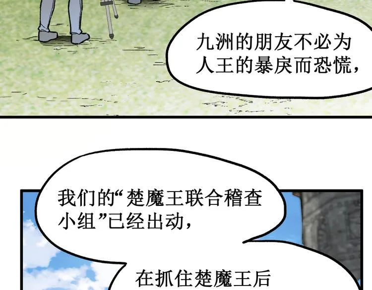 第104话 爆炸 第131页