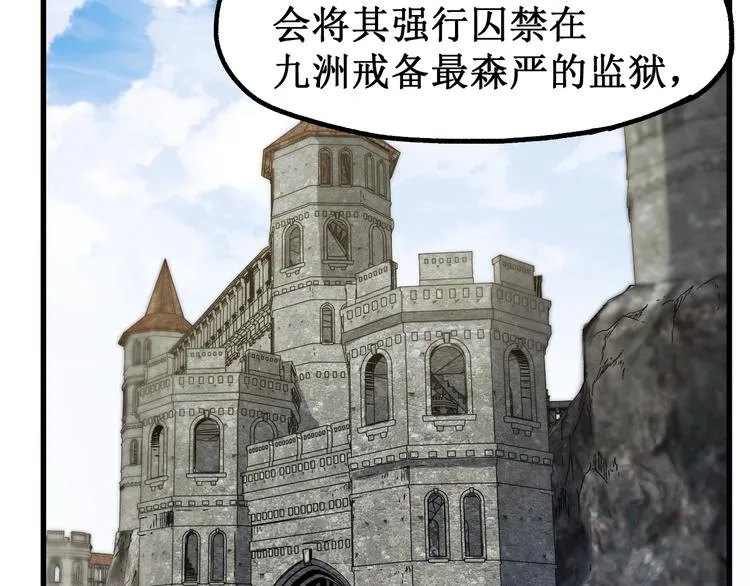 第104话 爆炸 第132页
