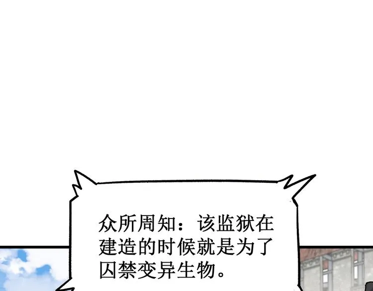 第104话 爆炸 第134页