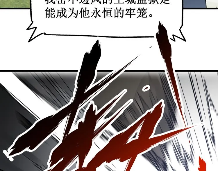 第104话 爆炸 第138页