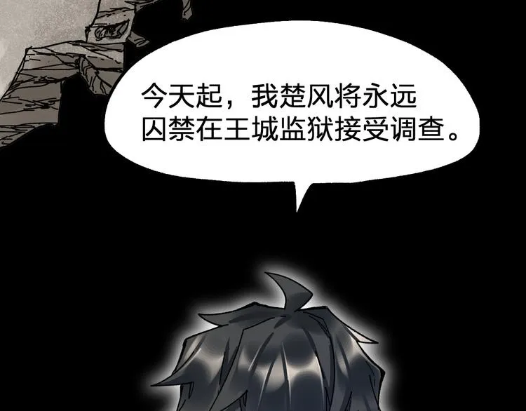 第104话 爆炸 第146页