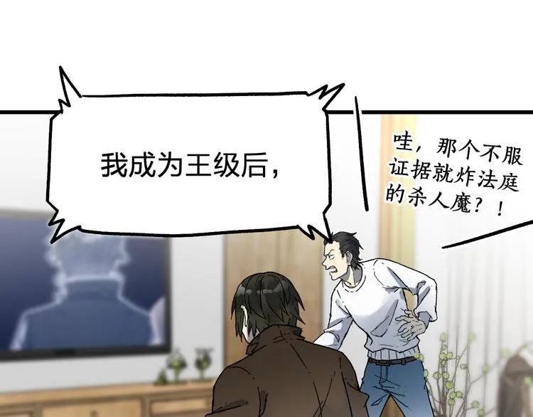 第104话 爆炸 第149页