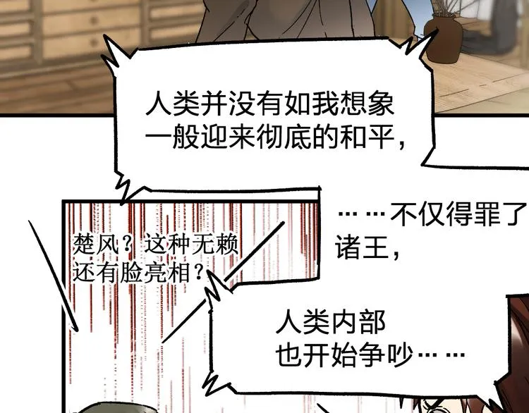 第104话 爆炸 第150页