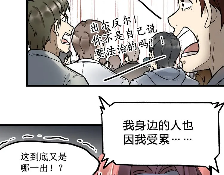 第104话 爆炸 第151页