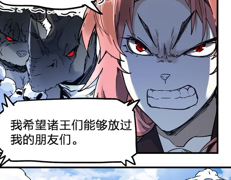 第104话 爆炸 第152页
