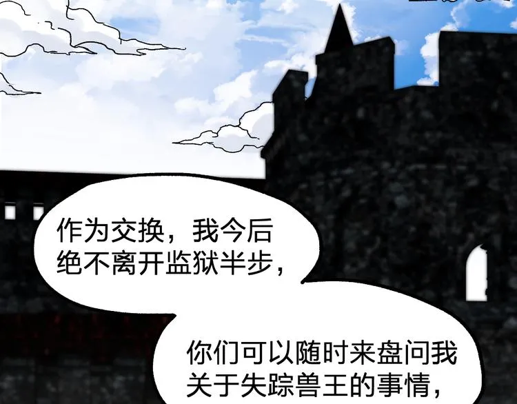第104话 爆炸 第153页