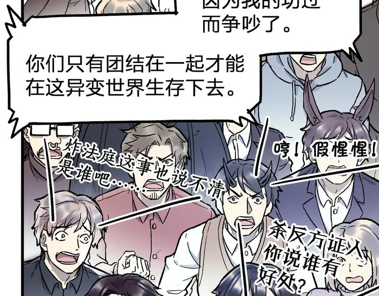 第104话 爆炸 第156页