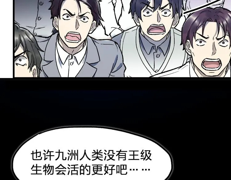 第104话 爆炸 第157页