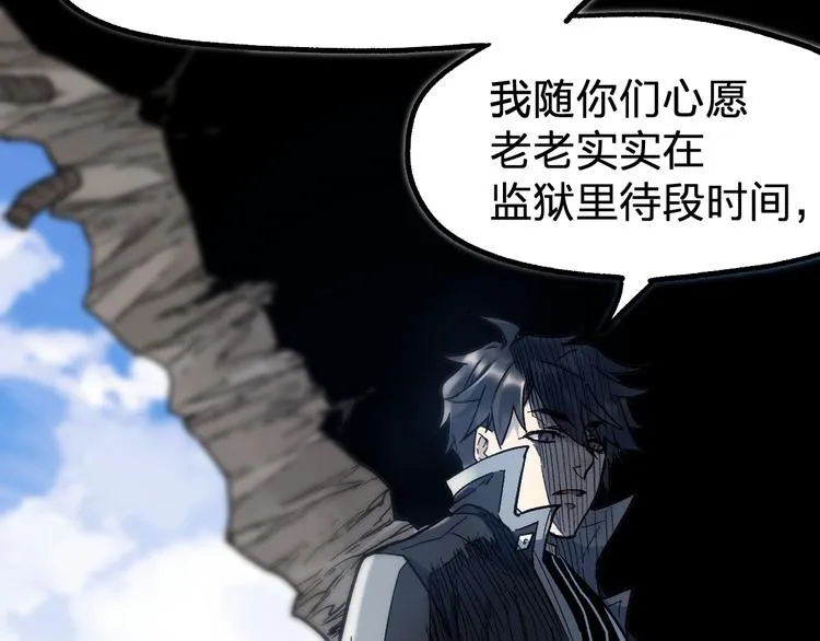 第104话 爆炸 第158页