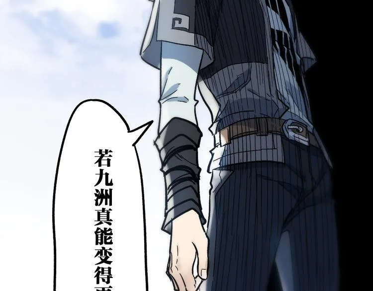 第104话 爆炸 第159页