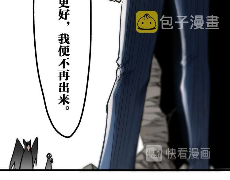 第104话 爆炸 第160页