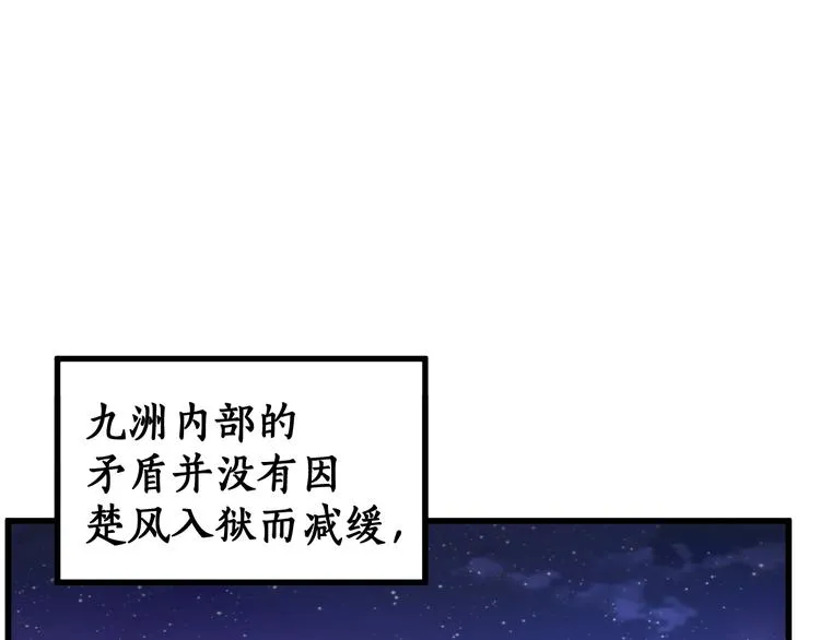 第104话 爆炸 第164页