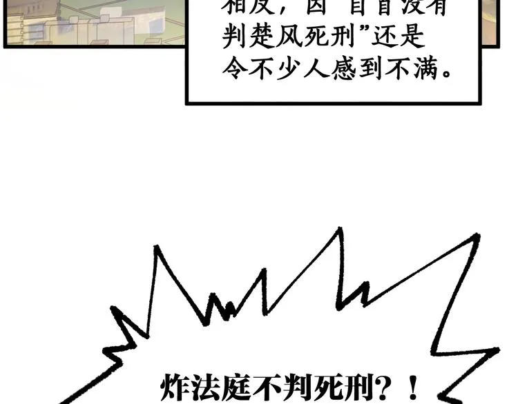 第104话 爆炸 第166页