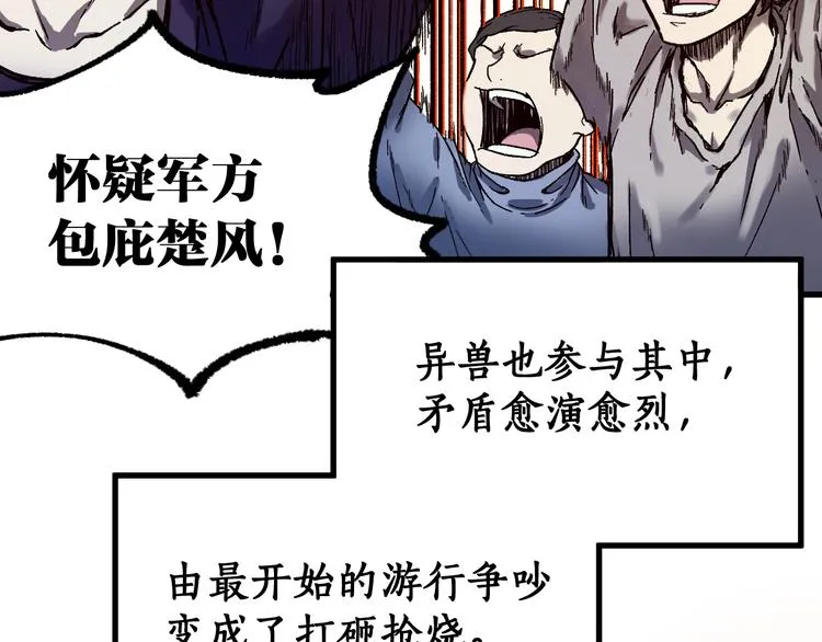 第104话 爆炸 第168页