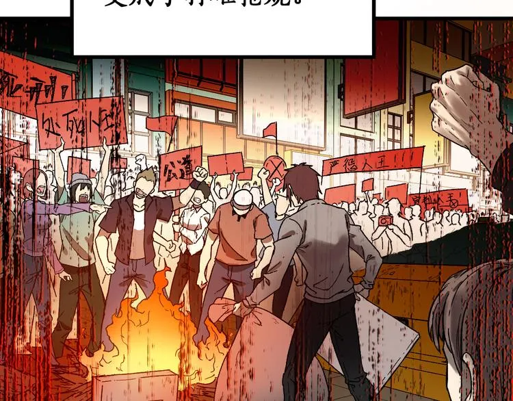 第104话 爆炸 第169页