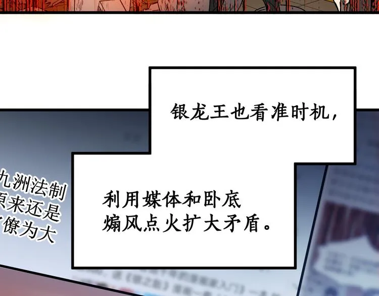 第104话 爆炸 第170页