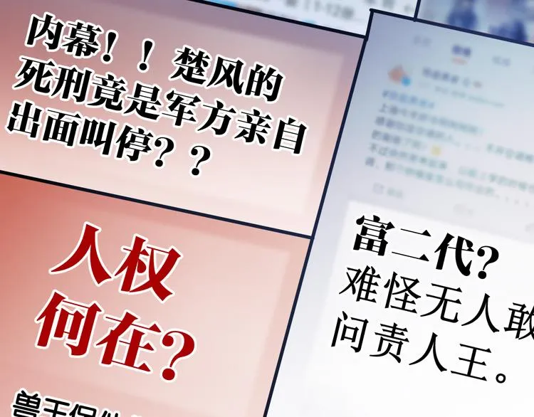 第104话 爆炸 第171页