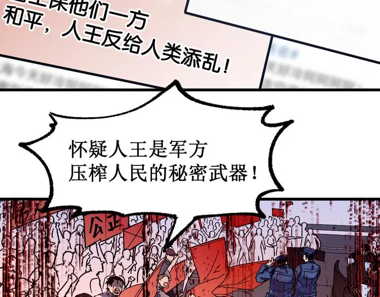 第104话 爆炸 第172页