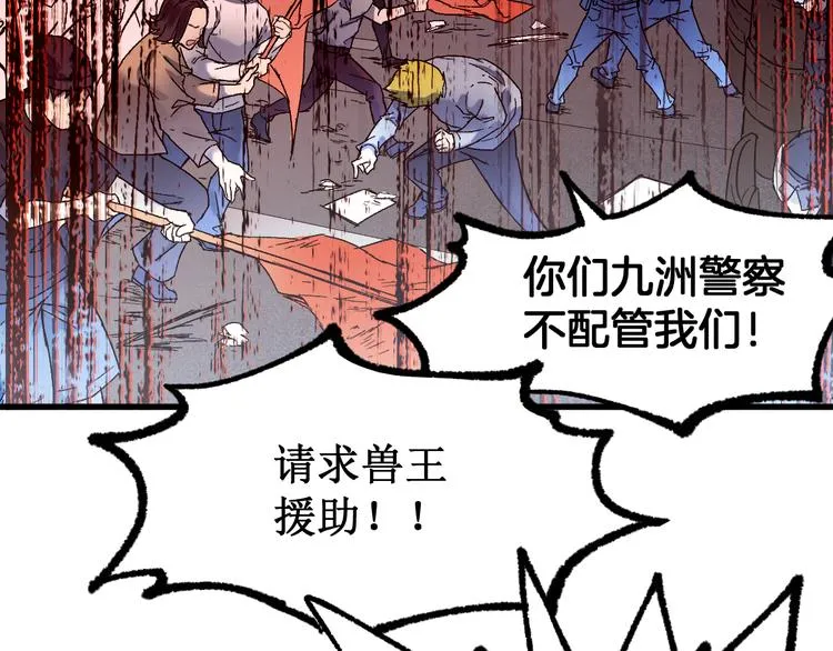 第104话 爆炸 第173页