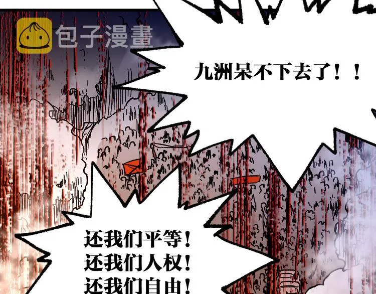 第104话 爆炸 第174页