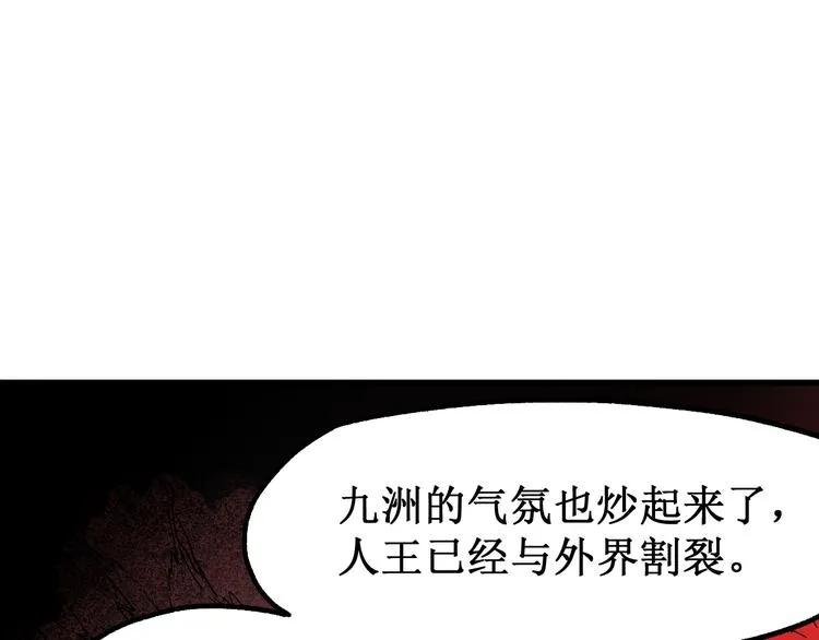 第104话 爆炸 第178页