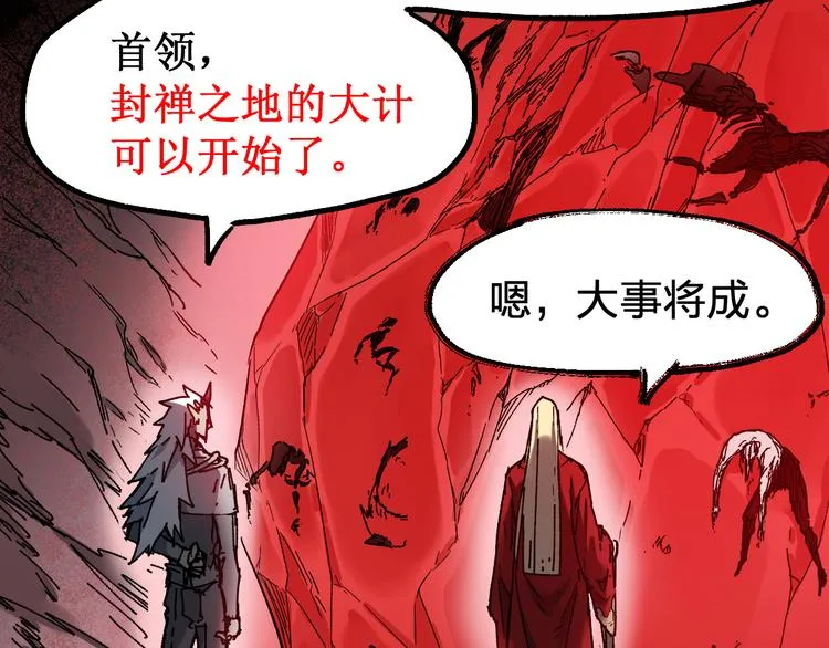 第104话 爆炸 第179页
