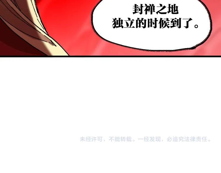 第104话 爆炸 第182页
