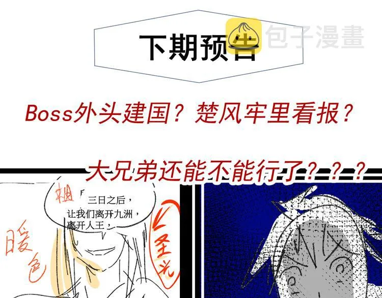 第104话 爆炸 第185页